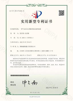 2022217070533-一種氣動夾頭頂緊結(jié)構(gòu)及卷料裝置（實(shí)用新型）.jpg